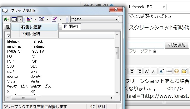 Windows Live Writerでseesaaブログにタグ付けするには 仕事2 0